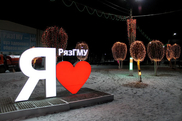 ПОЗДРАВЛЕНИЕ РЕКТОРА УНИВЕРСИТЕТА, ПРОФЕССОРА РОМАНА ЕВГЕНЬЕВИЧА КАЛИНИНА С НОВЫМ ГОДОМ