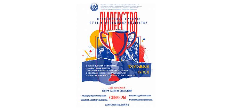 ПРЕОДОЛЕНИЕ ГРАНИЦ