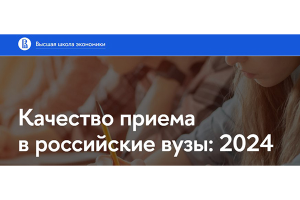 РЯЗГМУ – В ЧИСЛЕ ЛИДЕРОВ МЕДИЦИНСКОГО ОБРАЗОВАНИЯ 2024