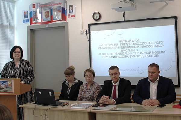 РЕКТОР РЯЗГМУ ВСТРЕТИЛСЯ С УЧЕНИКАМИ МЕДИЦИНСКИХ КЛАССОВ ШКОЛЫ №3 ГОРОДА ОЗЁРЫ