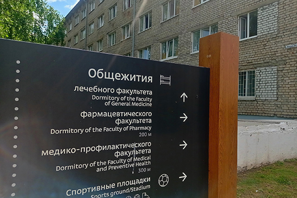 КАК ПЕРВОКУРСНИКУ ПОДАТЬ ДОКУМЕНТЫ НА ЗАСЕЛЕНИЕ В ОБЩЕЖИТИЕ