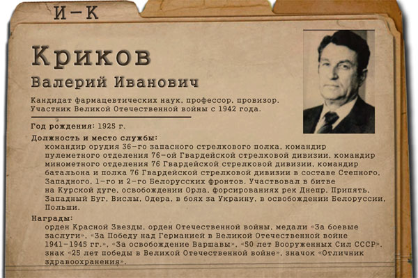 ФРОНТОВИКИ РЯЗГМУ