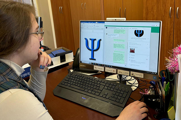 НОВЫЕ ФОРМЫ РАБОТЫ В ДПП ПП ПСИХОЛОГИЯ