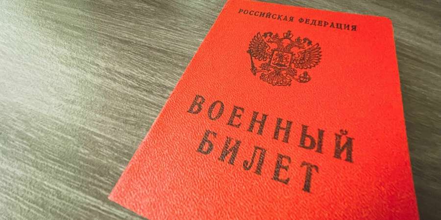 ИНФОРМАЦИЯ ДЛЯ ПЕРВОКУРСНИКОВ О ПОСТАНОВКЕ НА ВОИНСКИЙ УЧЁТ