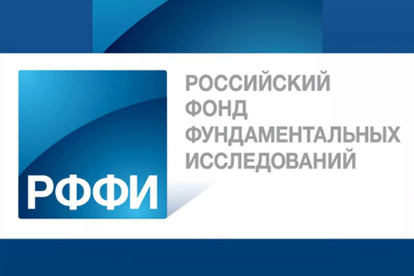 НАУЧНЫЕ ПРОЕКТЫ УЧЕНЫХ РЯЗГМУ ПОДДЕРЖАНЫ ГРАНТАМИ РОССИЙСКОГО ФОНДА ФУНДАМЕНТАЛЬНЫХ ИССЛЕДОВАНИЙ