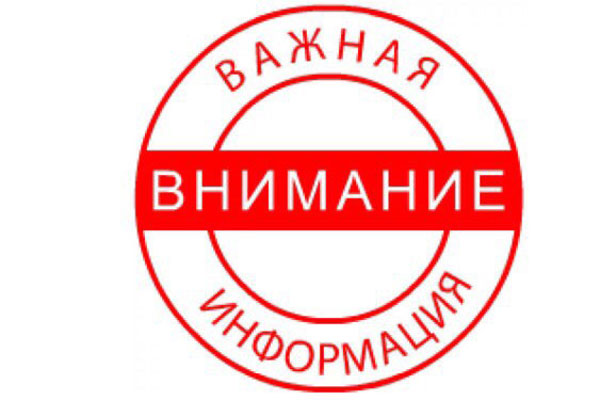 ВОССТАНОВЛЕНИЕ В ЧИСЛО СТУДЕНТОВ