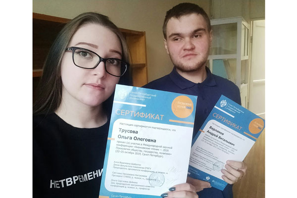 СТУДЕНТЫ РЯЗГМУ ПРИНЯЛИ УЧАСТИЕ В МЕЖДУНАРОДНОЙ НАУЧНОЙ КОНФЕРЕНЦИИ