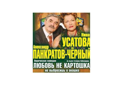 ПРИГЛАШАЕМ НА КОМЕДИЮ