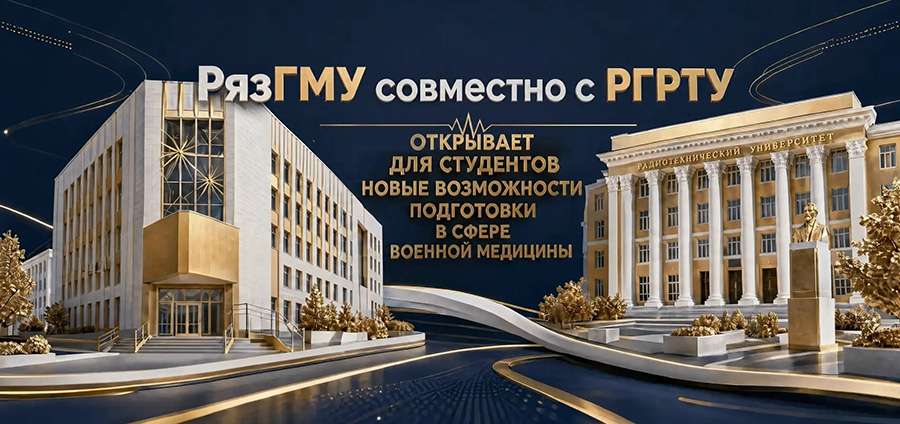 ВРАЧ + ЛЕЙТЕНАНТ ЗАПАСА - БОЛЬШЕ ВОЗМОЖНОСТЕЙ
