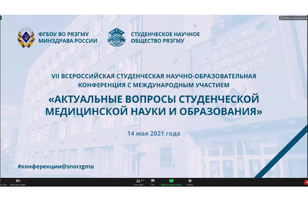 АКТУАЛЬНЫЕ ВОПРОСЫ СТУДЕНЧЕСКОЙ МЕДИЦИНСКОЙ НАУКИ ОБСУДИЛИ В РЯЗГМУ