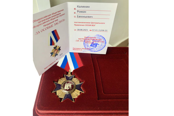 РЕКТОР РЯЗГМУ ОТМЕЧЕН ЗА ЗАСЛУГИ ПЕРЕД ВСЕРОССИЙСКИМ ОБЩЕСТВОМ ГЛУХИХ