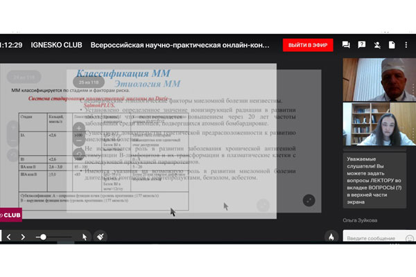 АКТУАЛЬНЫЕ ВОПРОСЫ ТЕРАПИИ И ОБЩЕЙ ВРАЧЕБНОЙ ПРАКТИКИ ОБСУДИЛИ В РЯЗГМУ
