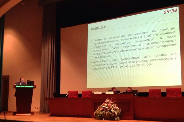 РЯЗГМУ НА XX СЕССИИ НАУЧНОГО ЦЕНТРА СЕРДЕЧНО-СОСУДИСТОЙ ХИРУРГИИ ИМ. А.Н. БАКУЛЕВА