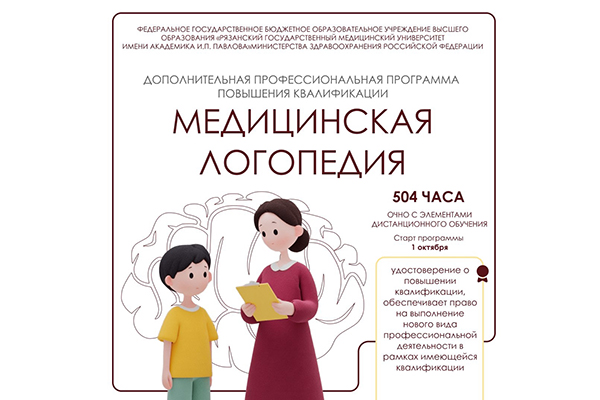 ВНИМАНИЕ!!! Представляем НОВЫЙ цикл «Медицинская логопедия!»