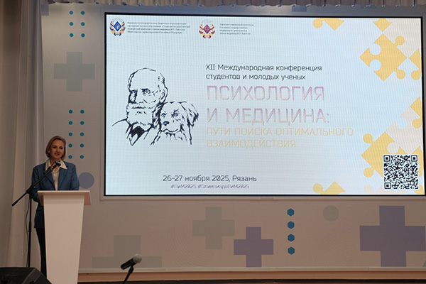 СТАРТ МЕЖДУНАРОДНОГО ФОРУМА «ПСИХОЛОГИЯ И МЕДИЦИНА – 2025»