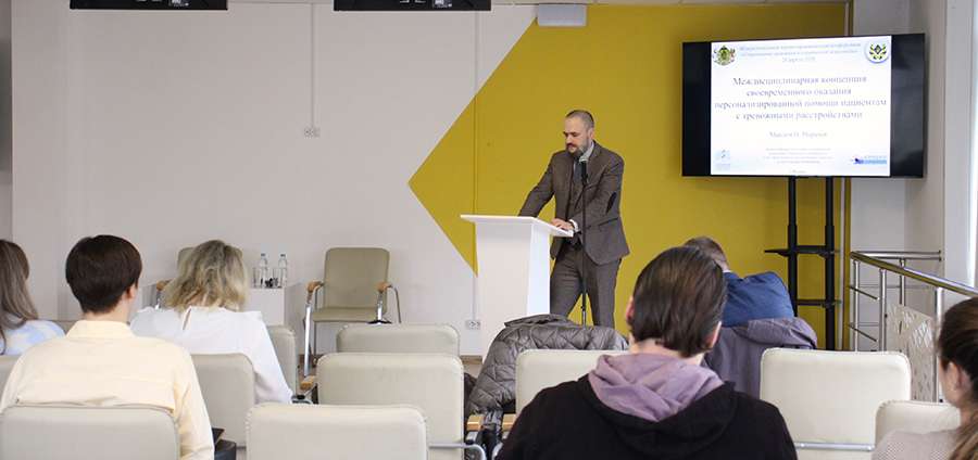 В РЯЗГМУ СОСТОЯЛАСЬ КОНФЕРЕНЦИЯ «СОВРЕМЕННЫЕ ПРАКТИКИ В КЛИНИЧЕСКОЙ ПСИХОЛОГИИ»