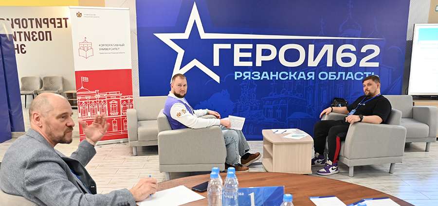 В РЯЗГМУ ПРОВЕЛИ ТРЕНИНГ ПО ПЕРЕГОВОРАМ ДЛЯ УЧАСТНИКОВ ПРОЕКТА «ГЕРОИ 62»