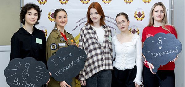 ДЕНЬ ОТКРЫТЫХ ДВЕРЕЙ ФАКУЛЬТЕТА КЛИНИЧЕСКОЙ ПСИХОЛОГИИ