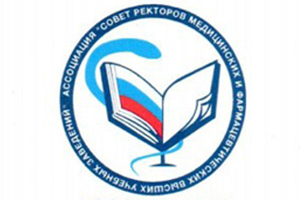 РОМАН КАЛИНИН ПРИНЯЛ УЧАСТИЕ В ОБЩЕМ СОБРАНИИ АССОЦИАЦИИ СОВЕТА РЕКТОРОВ МЕДИЦИНСКИХ И ФАРМАЦЕВТИЧЕСКИХ ВУЗОВ