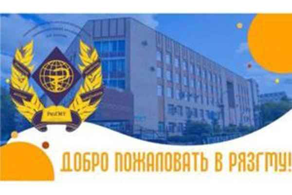 ВНИМАНИЕ СТУДЕНТОВ 1 КУРСА, ЗАЧИСЛЕННЫХ НА МЕСТА В РАМКАХ ЦЕЛЕВОЙ КВОТЫ