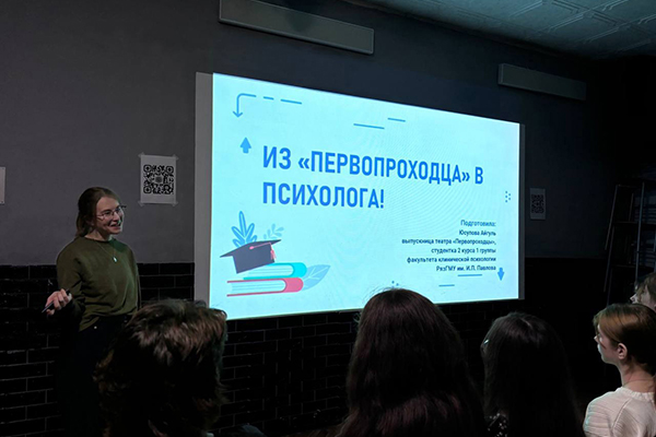 СТУДЕНТКА РЯЗГМУ ПРОВЕЛА ЛЕКЦИЮ В МОЛОДЁЖНОМ ТЕАТРЕ