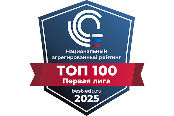 РЯЗГМУ В ТОП-100 ВУЗОВ РОССИИ 