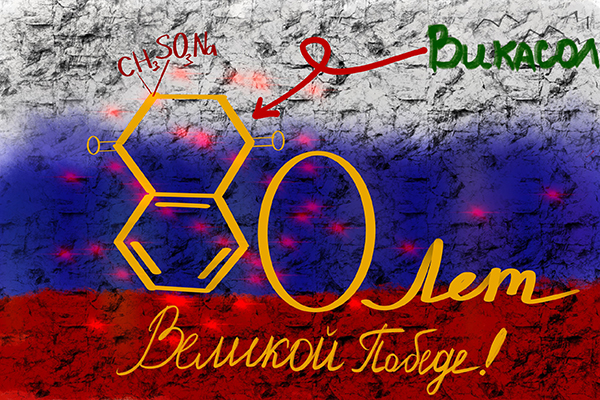 ИТОГИ ОНЛАЙН-КОНКУРСА «ФОРМУЛА ПОБЕДЫ»
