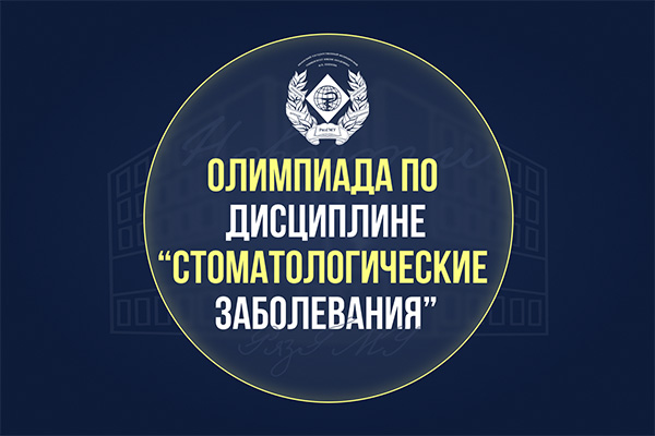 ПРИГЛАШАЕМ НА ОЛИМПИАДУ 