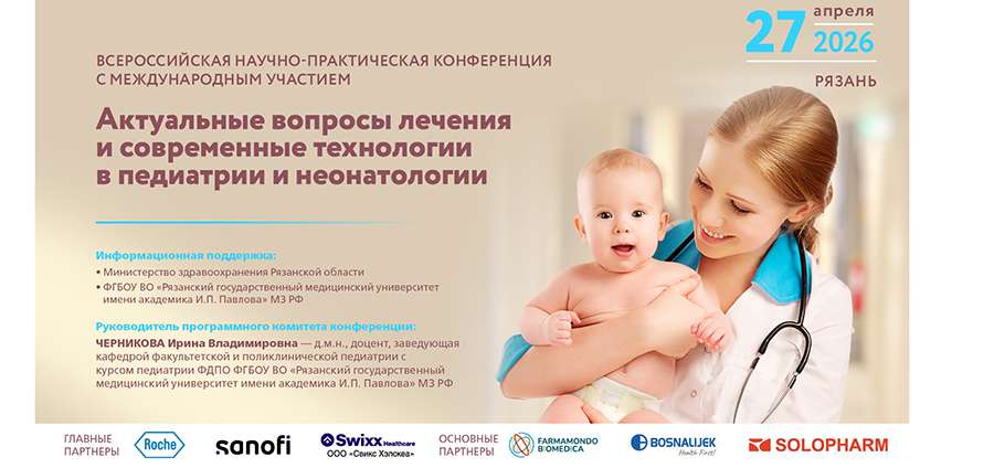 АНОНС КОНФЕРЕНЦИИ