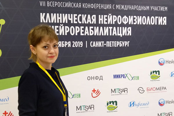 Седьмая научно-практическая конференция «Клиническая нейрофизиология и нейрореабилитация»