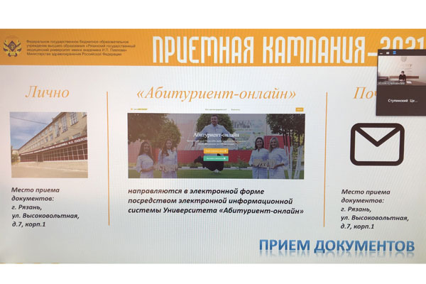 ЕДИНЫЙ ДЕНЬ ПРОФОРИЕНТАЦИИ PROМОЛОДЕЖЬ-2020