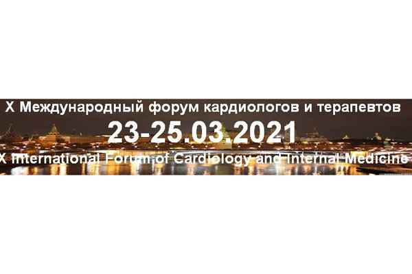 СОТРУДНИКИ РЯЗГМУ - ОРГАНИЗАТОРЫ СИМПОЗИУМА МЕЖДУНАРОДНОГО ФОРУМА КАРДИОЛОГОВ И ТЕРАПЕВТОВ