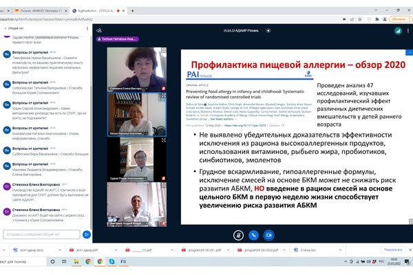 ПРЕПОДАВАТЕЛИ РЯЗГМУ ПРИНЯЛИ УЧАСТИЕ В МЕЖРЕГИОНАЛЬНОЙ КОНФЕРЕНЦИИ АССОЦИАЦИИ ДЕТСКИХ АЛЛЕРГОЛОГОВ И ИММУНОЛОГОВ