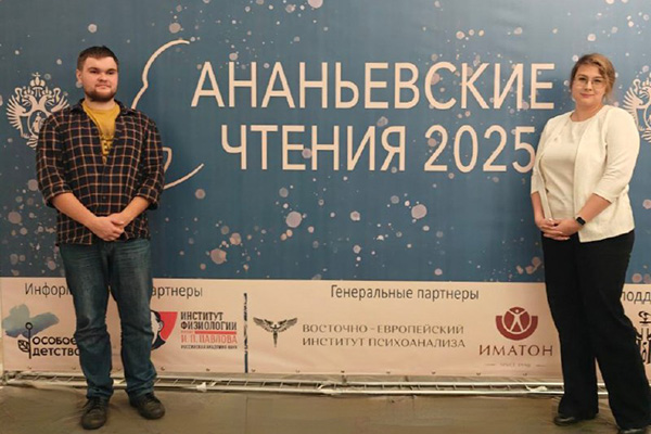 СОТРУДНИКИ РЯЗГМУ ПРЕДСТАВИЛИ УНИВЕРСИТЕТ НА МЕЖДУНАРОДНОЙ НАУЧНОЙ КОНФЕРЕНЦИИ «АНАНЬЕВСКИЕ ЧТЕНИЯ — 2025»