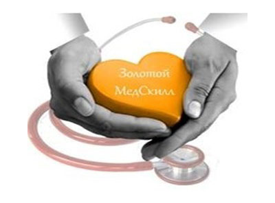 Золотой МедСкилл - 2015