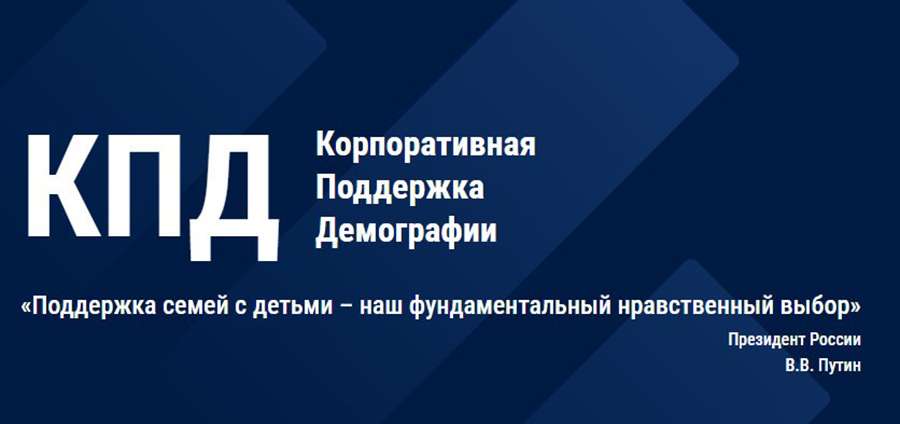 РЯЗГМУ ПРЕДСТАВЛЕН В КПД-РЕЙТИНГЕ — ИНСТРУМЕНТЕ ОЦЕНКИ ВКЛАДА ОРГАНИЗАЦИЙ В ДЕМОГРАФИЧЕСКУЮ ПОЛИТИКУ