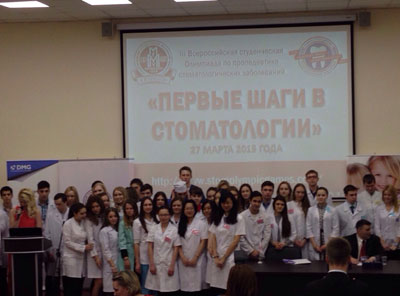 СТУДЕНТЫ И СОТРУДНИКИ РЯЗГМУ ПРИНЯЛИ УЧАСТИЕ В III ВСЕРОССИЙСКОЙ СТУДЕНЧЕСКОЙ ОЛИМПИАДЕ ПО ПРОПЕДЕВТИКЕ СТОМАТОЛОГИЧЕСКИХ ЗАБОЛЕВАНИЙ 