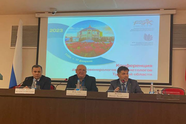 ДЕРМАТОВЕНЕРОЛОГИ И КОСМЕТОЛОГИ ОБСУДИЛИ ПЕРСПЕКТИВЫ РАЗВИТИЯ ОТРАСЛИ