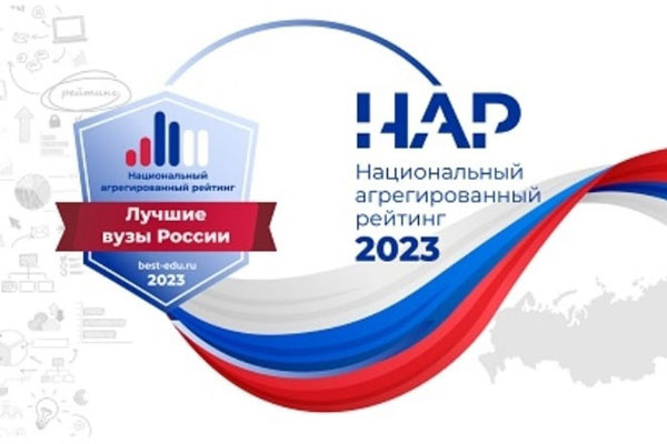 РЯЗГМУ В ТОП-100 НАЦИОНАЛЬНОГО АГРЕГИРОВАННОГО РЕЙТИНГА НА 2023 ГОД