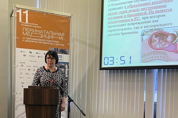 УЧЁНЫЕ РЯЗГМУ НА 11-М ОБЩЕРОССИЙСКОМ КОНФЕРЕНЦ-МАРАФОНЕ «ПЕРИНАТАЛЬНАЯ МЕДИЦИНА – 2025»