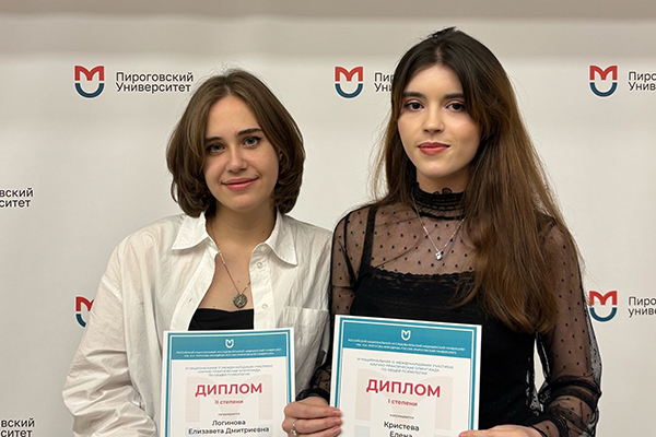 ПОБЕДА НА ОЛИМПИАДЕ ПО ОБЩЕЙ ПСИХОЛОГИИ В РНИМУ ИМЕНИ Н.И. ПИРОГОВА