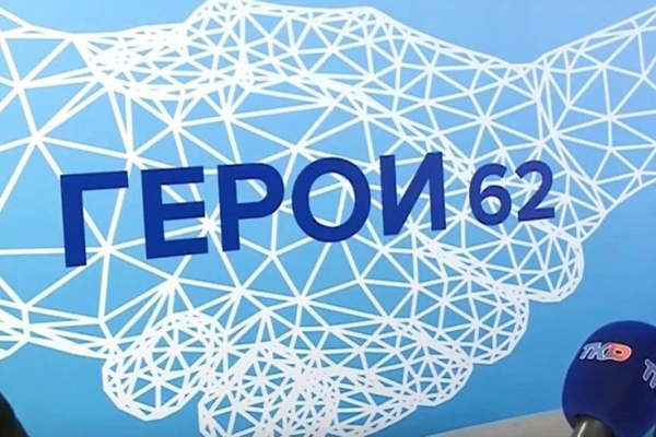 РЯЗГМУ ПРИНИМАЕТ УЧАСТИЕ В ПРОЕКТЕ «ГЕРОИ62»