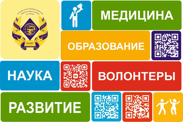 МЕДИАПРОСТРАНСТВО РЯЗГМУ