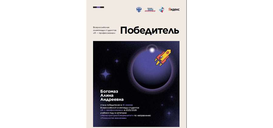 Студенты ФГБОУ ВО РязГМУ Минздрава России стали победителями и призерами Всероссийской олимпиады «Я - профессионал»