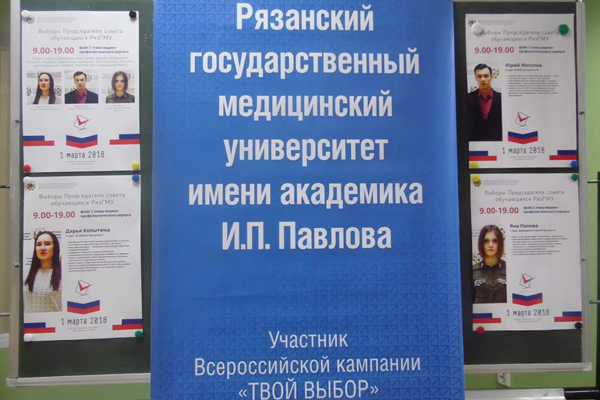 О ПРОМЕЖУТОЧНЫХ ИТОГАХ КАМПАНИИ ПО ВЫБОРАМ НА ПОСТ ПРЕДСЕДАТЕЛЯ СОВЕТА ОБУЧАЮЩИХСЯ 