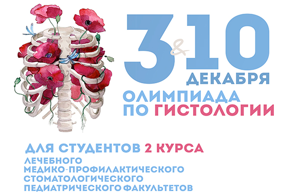 Приглашаем к участию в олимпиаде