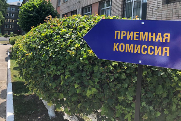 СТАРТОВАЛА ПРИЁМНАЯ КАМПАНИЯ 