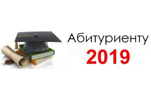 НОВОСТИ ПРИЕМНОЙ КОМИССИИ. ЭТАПЫ ЗАЧИСЛЕНИЙ