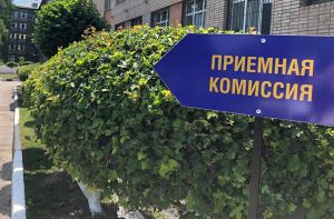 УВАЖАЕМЫЕ АБИТУРИЕНТЫ!