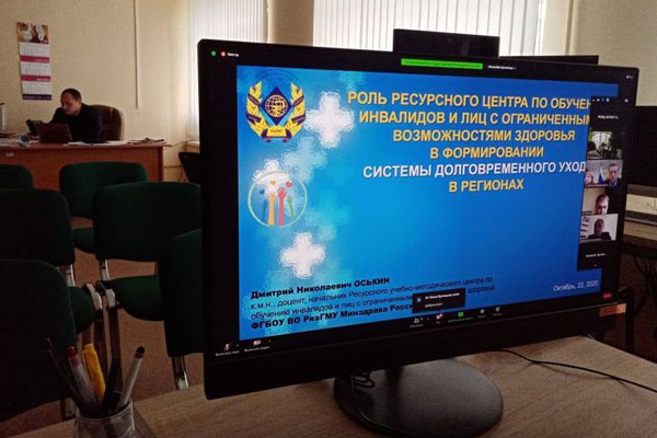 АКТУАЛЬНЫЕ ВОПРОСЫ ДОЛГОВРЕМЕННОГО УХОДА ОБСУДИЛИ В РЯЗГМУ